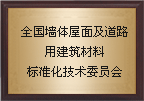 技術(shù)委員會(huì).gif