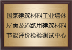 節(jié)能中心