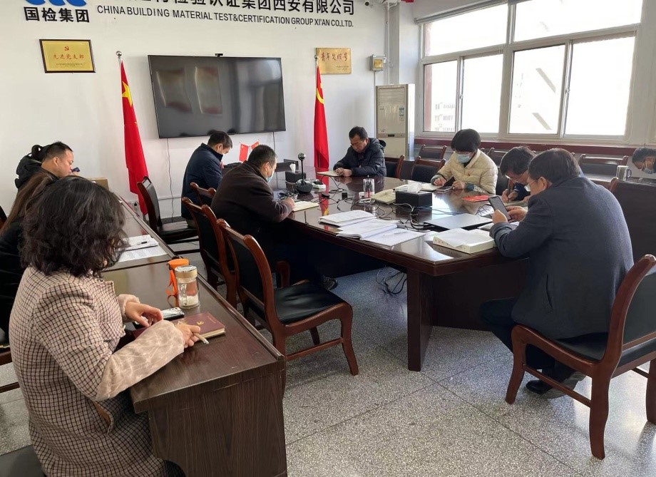國檢集團西安公司黨支部組織學習 第十九屆中央委員會第六次全體會議公報